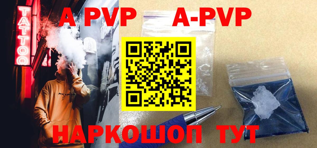 Alfa_PVP мука  APVP  А ПВП СК  Вход с VPN  Ликино-Дулёво  Альфа ПВП мука 