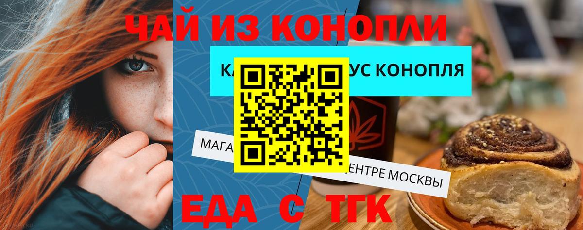 Cannafood конопля Ликино-Дулёво