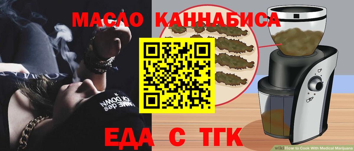 Печенье с ТГК конопля  Вход с VPN  Ликино-Дулёво 