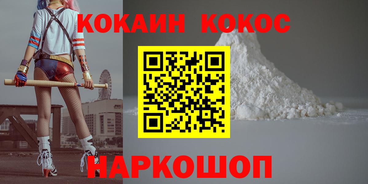 КОКАИН Fish Scale  Вход с VPN  цены   Ликино-Дулёво 