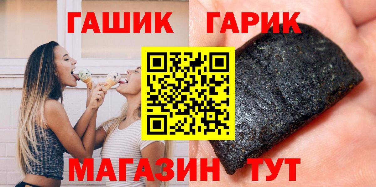 ГАШ Изолятор  ГАШ  Вход с VPN  Ликино-Дулёво  ГАШ хэш 