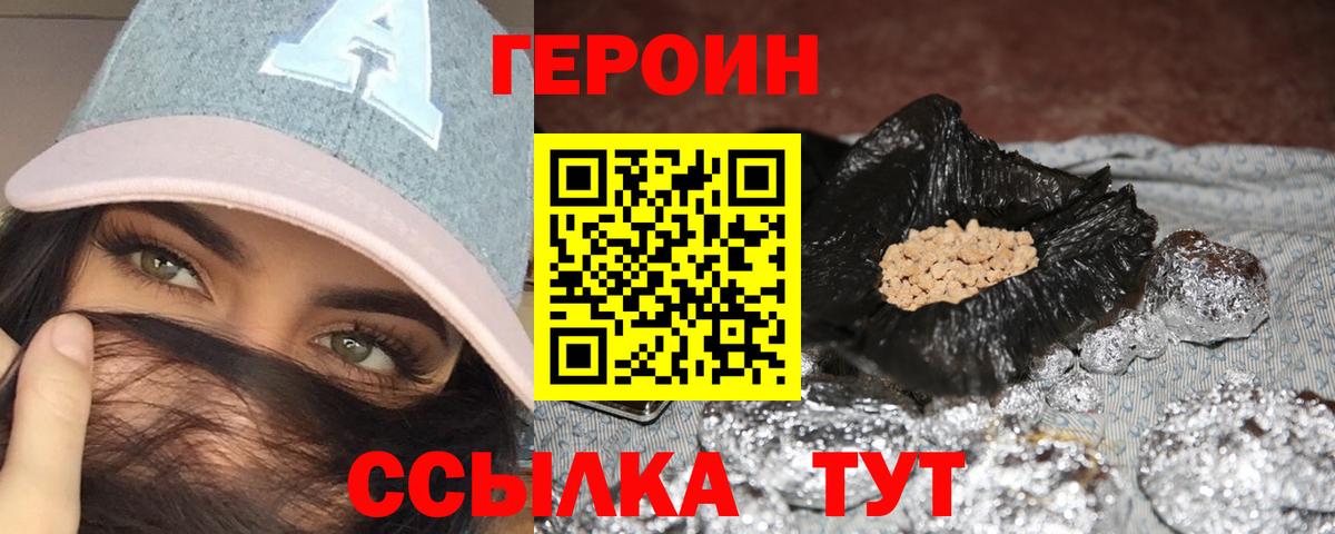 ГЕРОИН герыч  Вход с VPN  Ликино-Дулёво 