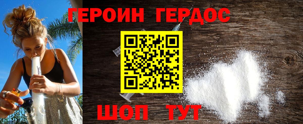 Героин афганец Ликино-Дулёво