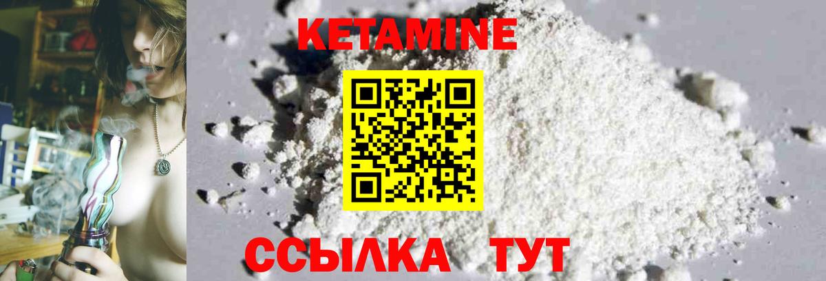 Кетамин ketamine  Вход с VPN  Кетамин VHQ  МЕГА ТОР  Ликино-Дулёво 