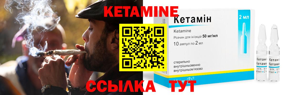 КЕТАМИН ketamine Ликино-Дулёво