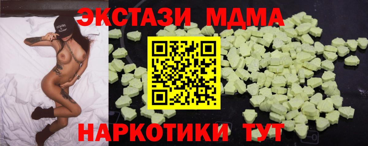 MDMA  МДМА молли  Вход с VPN  Ликино-Дулёво  MDMA crystal 