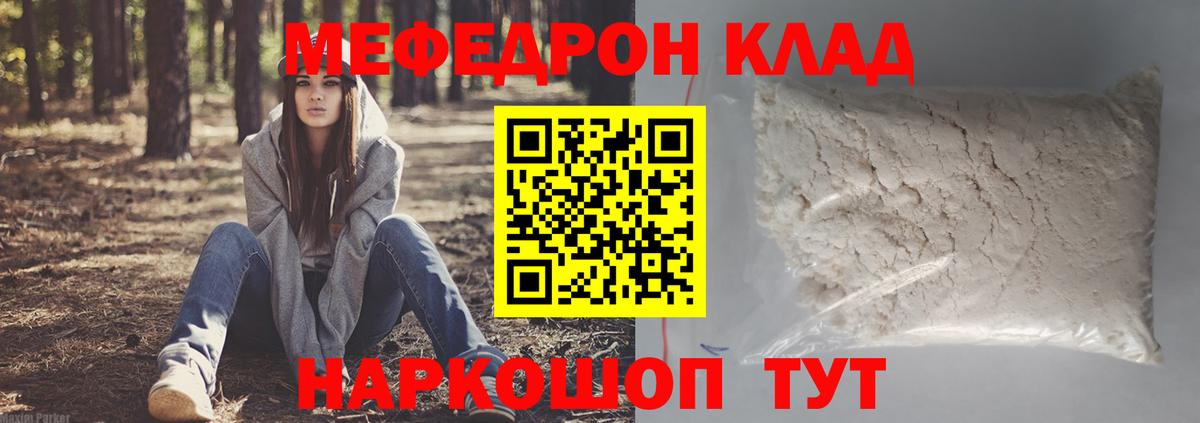 Мефедрон Ликино-Дулёво