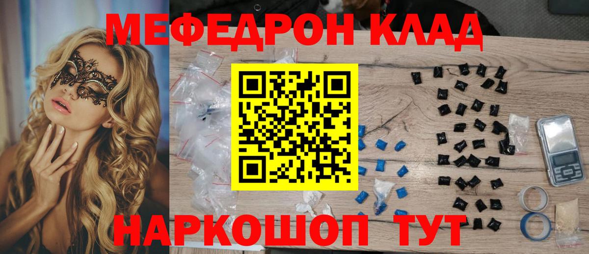 Ликино-Дулёво  МЕФ VHQ  МЯУ-МЯУ мяу мяу  Мефедрон  Вход с VPN 