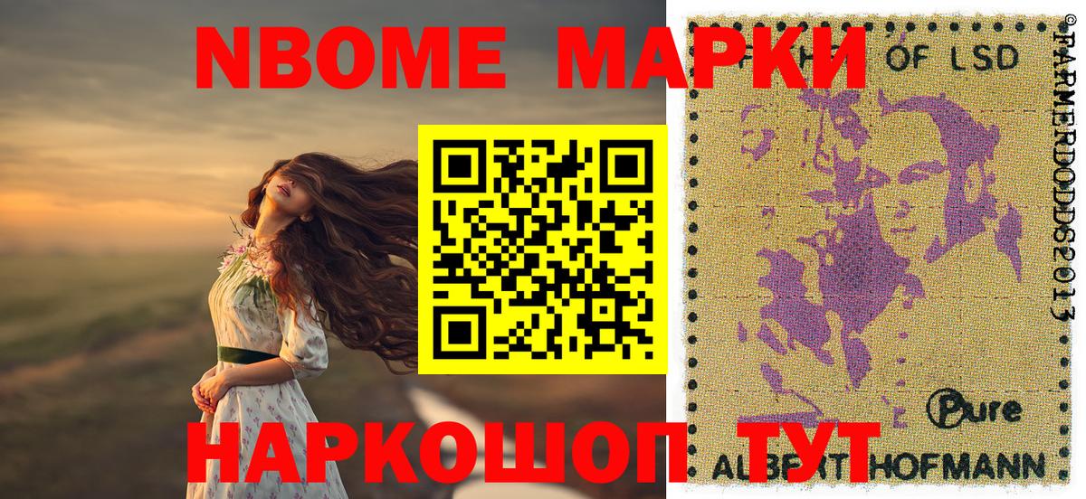 Наркотические марки 1,8мг Ликино-Дулёво