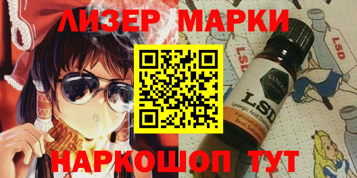 Ликино-Дулёво  Наркотические марки  Вход с VPN  Наркотические марки 1,8мг 