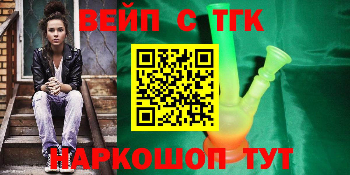 купить закладку  MEGA как зайти  Вход с VPN  Ликино-Дулёво  ТГК THC oil  ТГК THC oil 