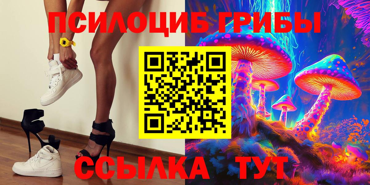 Галлюциногенные грибы мицелий  где продают наркотики  Ликино-Дулёво  Вход с VPN 